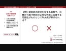 認知症の症状を呈する病態（公認心理師試験対策講座online 2020） 