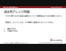 過去問アレンジ問題 #012（臨床心理士試験対策講座online）