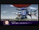 【実況】第二次スパロボＺ破界編をのんびり実況していきたい【９６破界目】