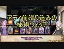 【シャドバ】紲星あかりはシャドバで遊びたい　Part.6【VOICEROID実況プレイ】