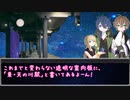 【ゆっくりクトゥルフ】銀河ステーション・シリウス　第6話【ヒプマイ】