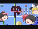 【ゆっくり実況】マリオメーカー!?　Marioeditorをプレイ!