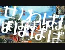 【PUBG】せきつい初編集!?撮影中なの容赦なく響き渡るあの音がうるさすぎる件【カオス実況】