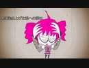 【重音テト】LOVE illness【おじさん反抗期Ｐ】【オリジナル】