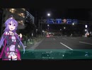 ゆかりさんと首都高を駆け抜ける歓びをpart1