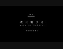 夜に駆けるをファミコンっぽくしてみた【chiptune / 8bit】