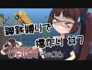 【Poly Bridge2実況 #7】無気りたん語り　その36