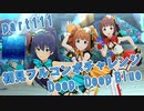 【ミリシタ実況 part111】失敗したら10連ガシャ！初見フルコンボチャレンジ！【Deep, Deep Blue】