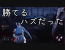 Dead_by_Daylight  『トラッパー奮闘記♯128』