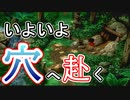 【ぐっない実況】夏は全力で休む　二十二日目【ぼくのなつやすみ２】