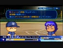 【パワプロ２０２０】８００を超える選手を作ろう！＃３【サクセス】