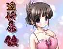 エロゲ体験版BGM集「淫妖蟲 蝕」TinkerBell