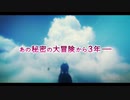 ライザのアトリエ2[PRショートMAD]