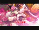 【wlw】自称アゲアゲ職人()が行く part7【妲己EX4】ゆっくり実況