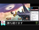 2020年08月19日【スマブラSP】勝ち続けるデデデ【放送アーカイブ】
