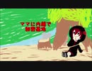 【重音テト】晴れるさ！たぶん！