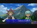 未来のカードを使うDMキャラ達に大苦戦⁉【遊戯王LotD#2】