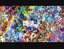悶スト【鏡音レン・リンオリジナル】【ボカロ】【モンデミーアワード】【怪物弾珠/monster strike/モンスト】