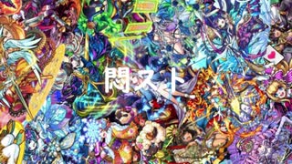 悶スト【鏡音レン・リンオリジナル】【ボカロ】【モンデミーアワード】【怪物弾珠/monster strike/モンスト】