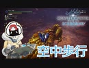 マムタロスの背中を歩くまるひこ【総集編】