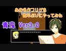 【青鬼 Ver3.0】あの伝説の名作フリゲを数年ぶりにやってみた【第1章】