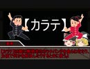 【ニンジャスレイヤーTRPG】『キャラクター作成ガイド』【ゆっくり実況】