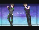 【人l力】おlどlりゃlんlせ【slhlk&slmっぽいど】