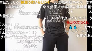 【ニコ生】もこう『もこうの収録』1/6【2020/08/19】