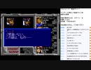 アルシャーク　MCD版実況プレイ　part20