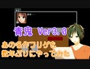 【青鬼 Ver3.0】あの伝説の名作フリゲを数年ぶりにやってみた【第2章】