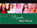 ※リクエスト／カタカナで歌える『Psycho』- Red Velvet