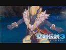 ＃17【生放送アーカイブ】加糖ねお「聖剣伝説3 TRIALSofMANA 」