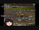 【MoE】ゆっくり実況【雨呼び　準備回】動画の編集時間と魚拓バインダーの完成の難しさの話