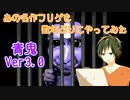 【青鬼 Ver3.0】あの伝説の名作フリゲを数年ぶりにやってみた【第3章】