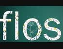⚡flos⚡歌ってみた【NoiZ(のいず)】