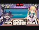 ハネムーン旅行しか行っていなかったでびリオン