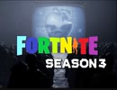 【ゆっくり実況】フォートナイトチャプター２　season3　part9