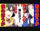 【実況】二郎と三郎の共同作業！メインシナリオ～イケブクロ「5章　二郎と三郎の事件調査編」～【ヒプマイARB】