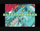 【Good　Job！】入社2日目　LANケーブルが壊されたので直しに行きます【男女実況】グッジョブ
