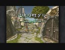 【実況】FINAL FANTASY Ⅸ Part06