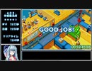 【元WR】Good job ! Damageless Any% RTA 1時間39分12秒【VOICEROID実況解説】Part3