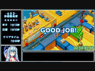 【元WR】Good job ! Damageless Any% RTA 1時間39分12秒【VOICEROID実況解説】Part3