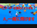チーターを掴まないでください…【Fall Guys】