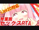 茜「死ぬ前にセックスしたい！」