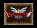 【ドラクエⅢ】 実況プレイしてみた その82