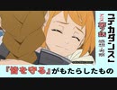 【デカダンス７話感想・考察】大きな意味を持つタンカー居住区防衛戦！！システムをぶち壊した先の未来は！？