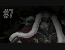 【実況】守るべき者のためFEをあじわう Part7【ファイアーエムブレム 蒼炎の軌跡】第4章 街道の戦い①