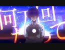 イデア/天月-あまつき-/歌ってみた/詩悠☪︎