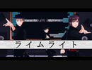 【進撃のMMD】ライムライト【コニー・サシャ・ジャン】
