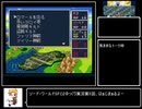 ソード・ワールドSFC2　Part 5/12【ゆっくり実況】